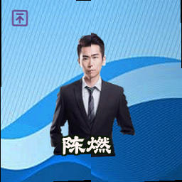 陈燃